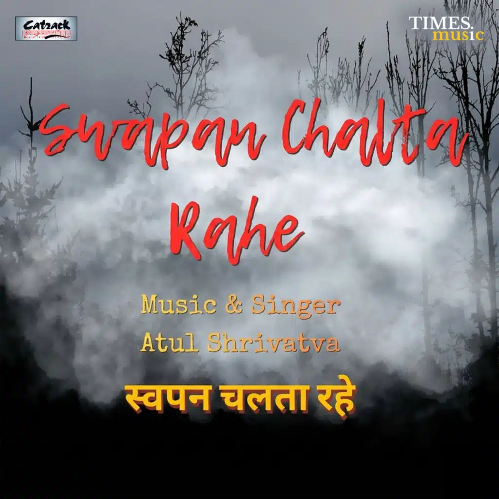Sawapan Chalta Rahe