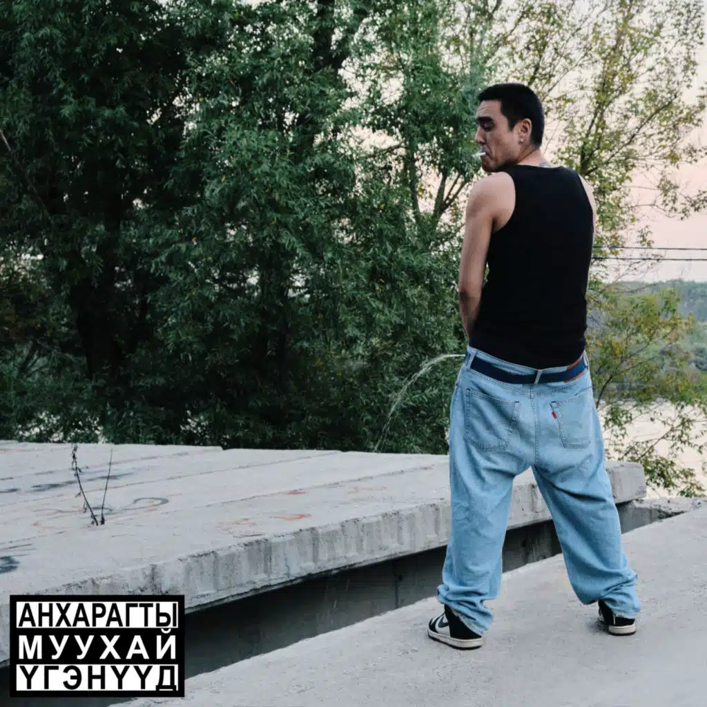 Дифтонги