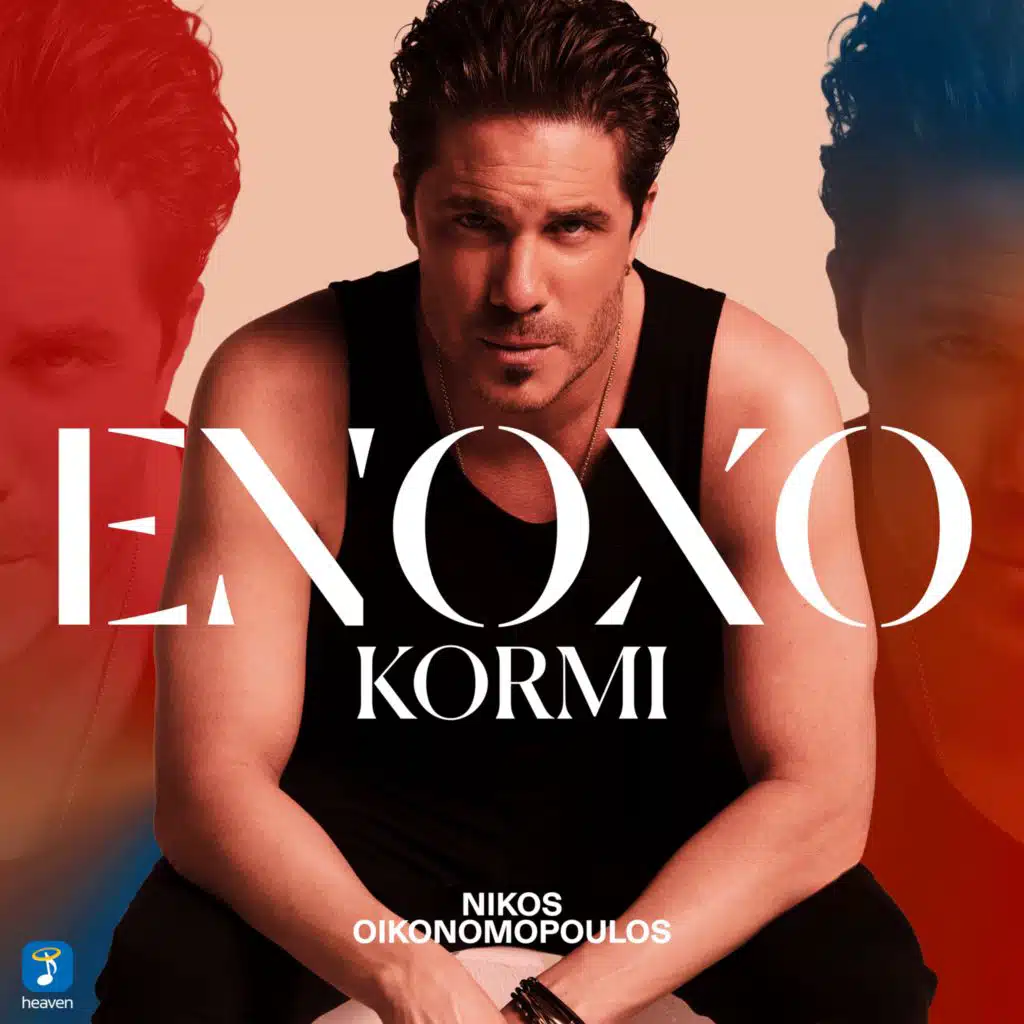 Enoho Kormi