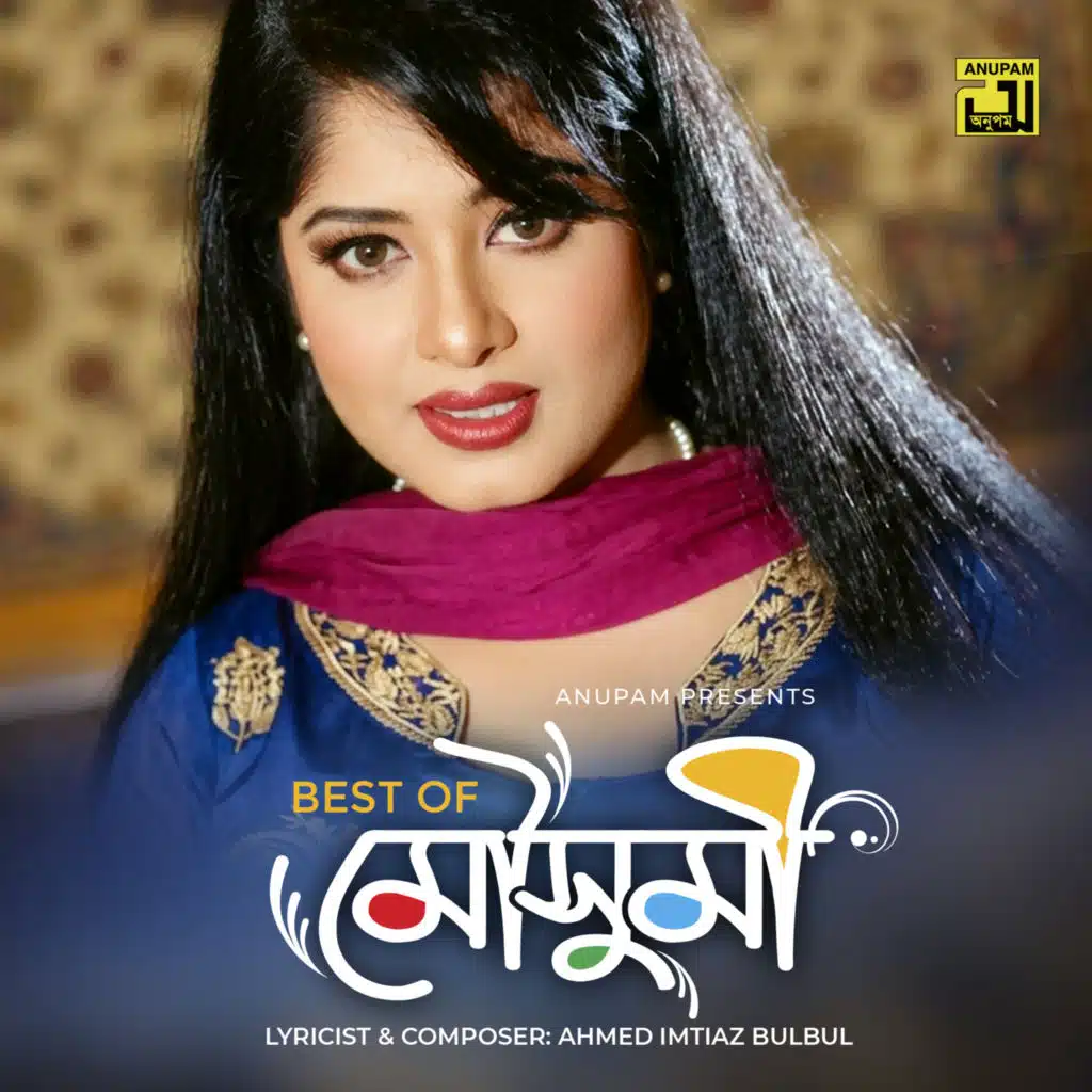 Best of Moushumi (Original Motion Picture Soundtrack)