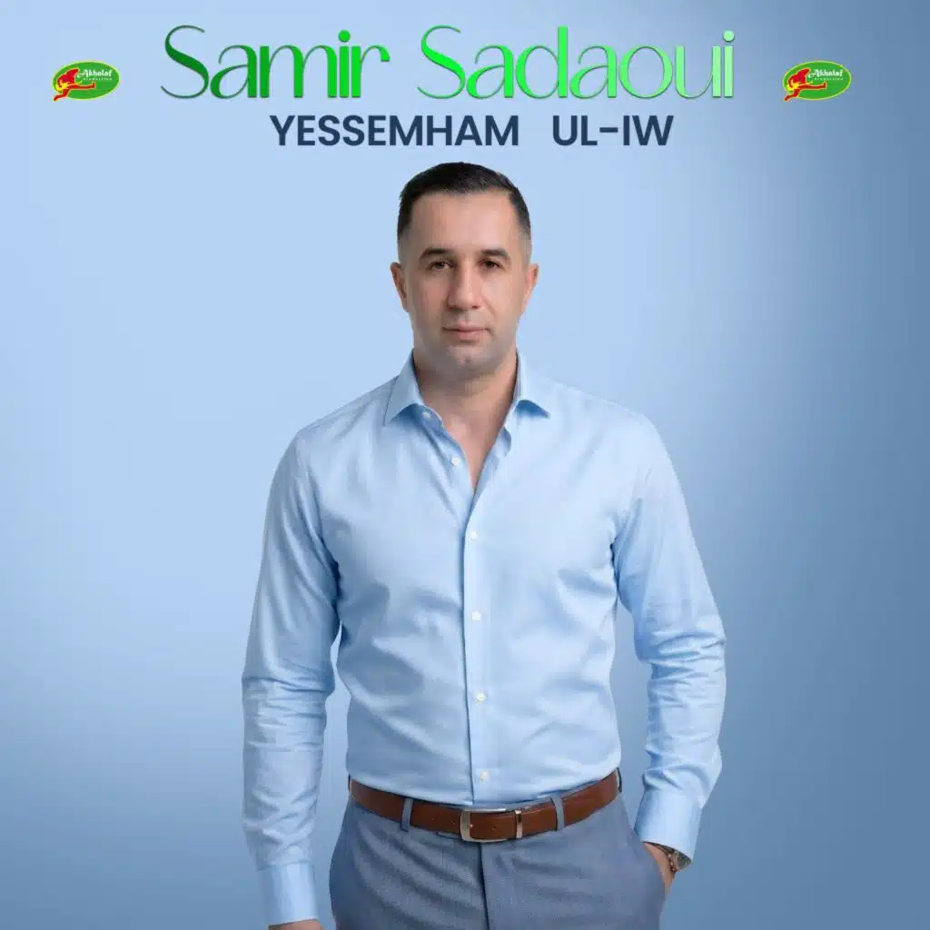 سمير صدوي
