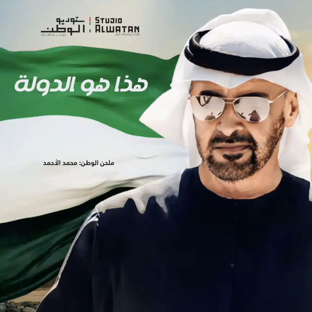 محمد الأحمد
