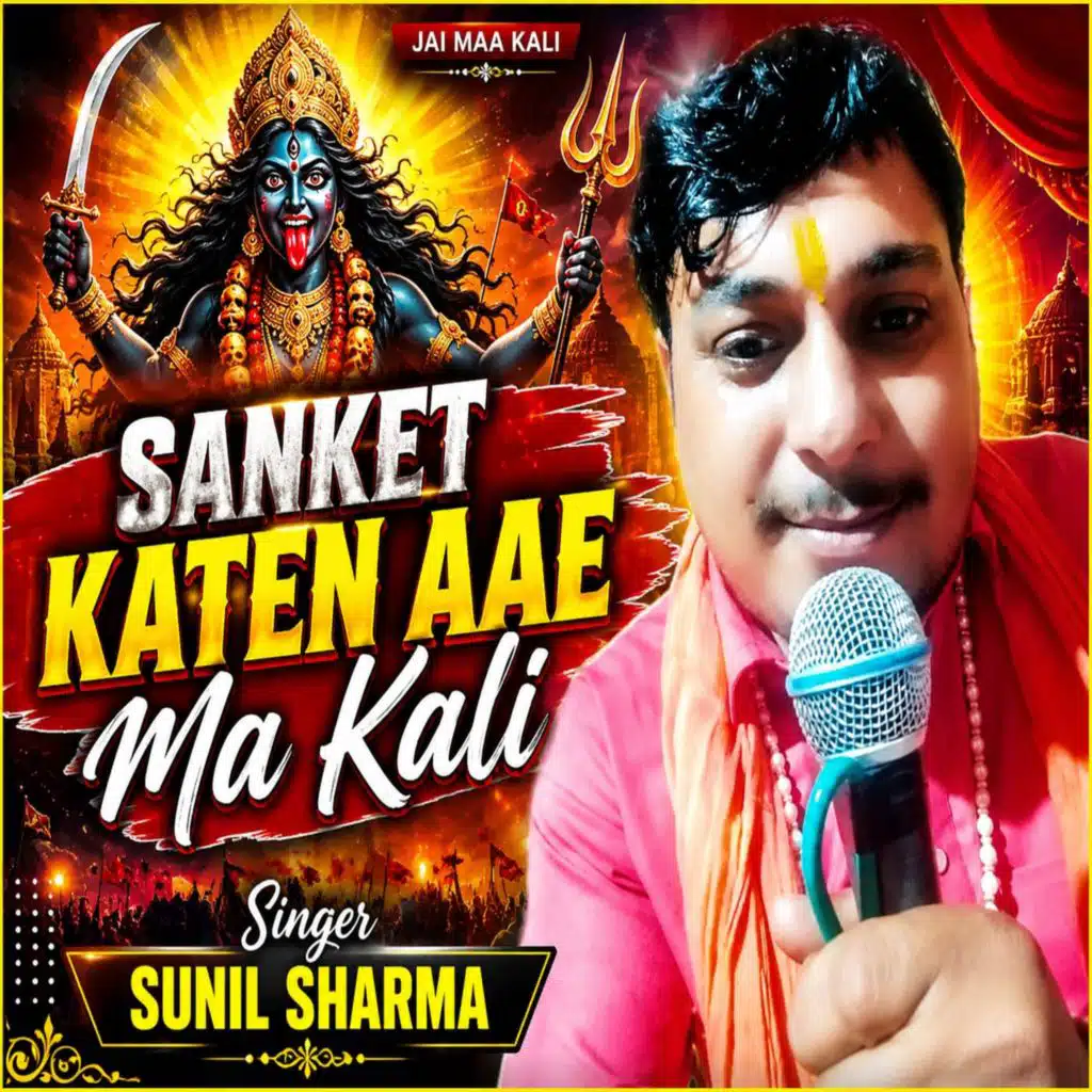 Sunil Sharma