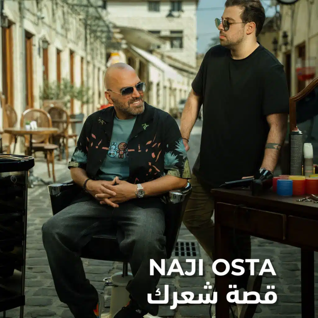 قصة شعرك
