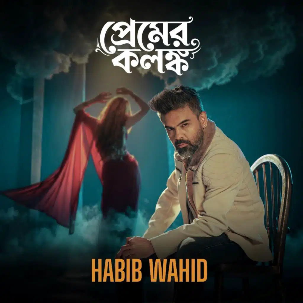 Habib Wahid