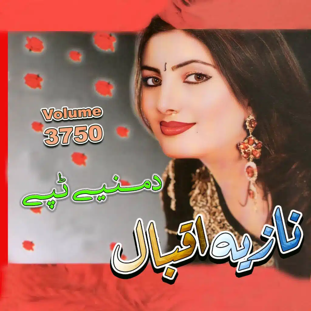 Nazia Iqbal