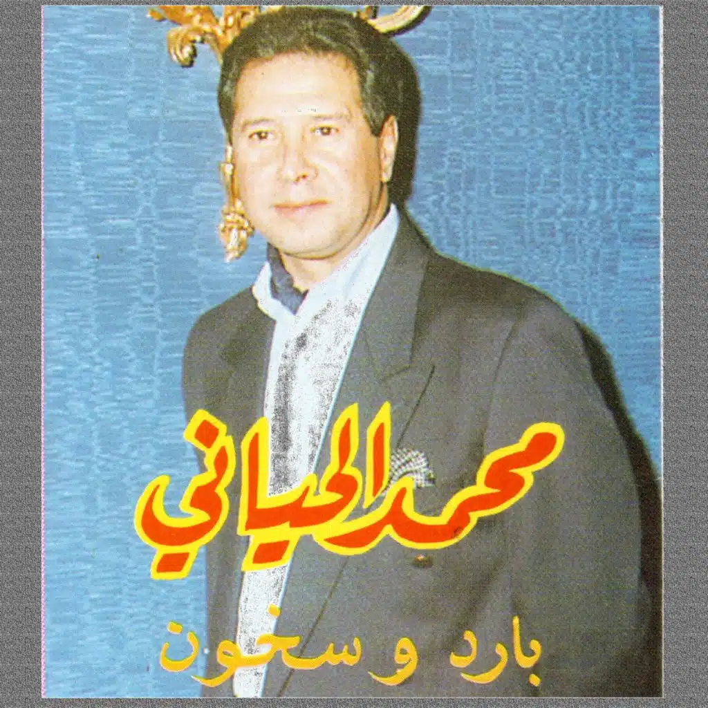 moustahil