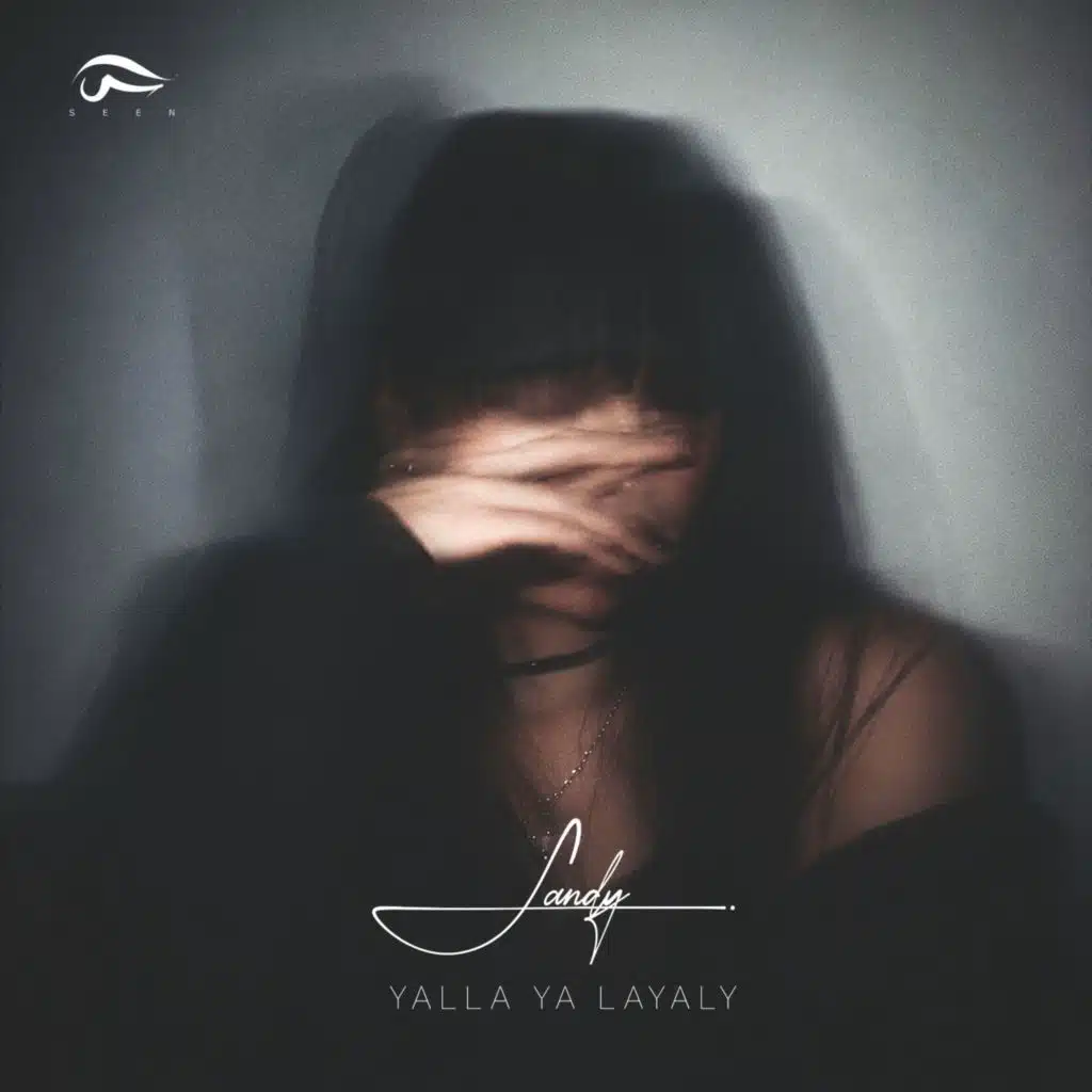 يالا يا ليالى