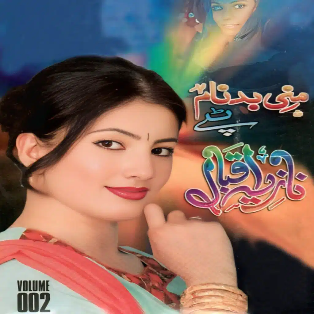 Munni Badnaam Tappai, Vol. 002
