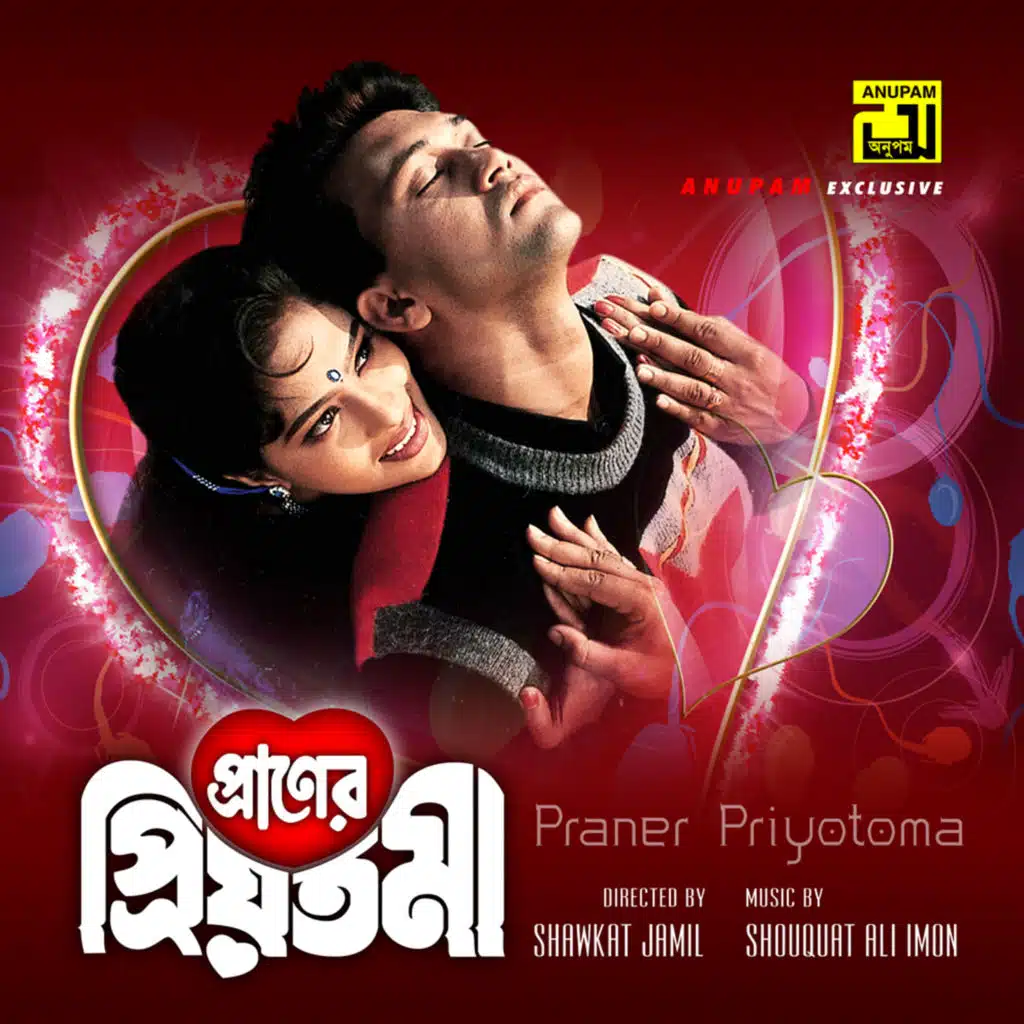 Praner Priyotoma (Original Motion Picture Soundtrack)