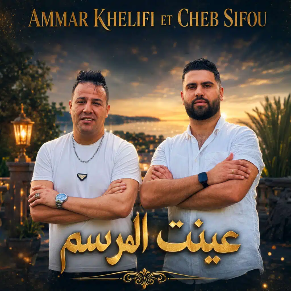 عمار خليفي