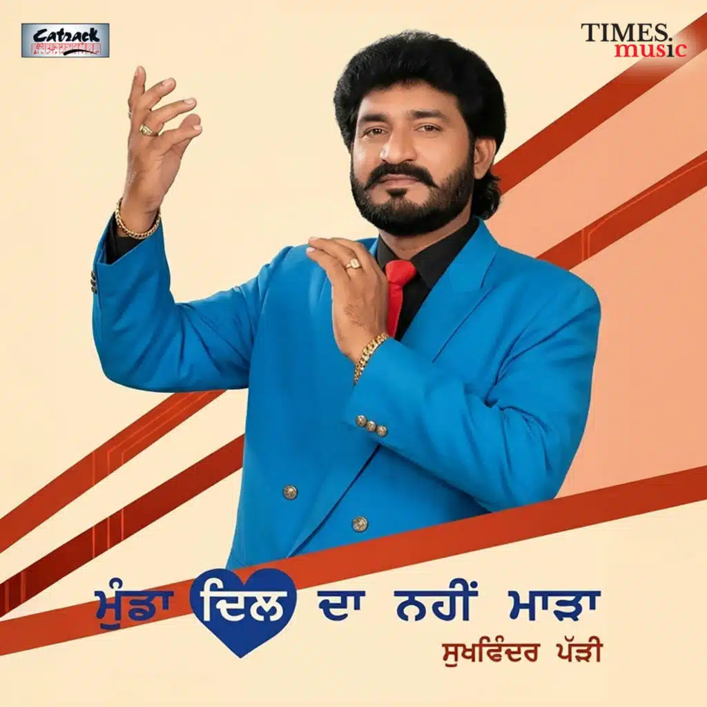 Munda Dil Da Nahin Marha