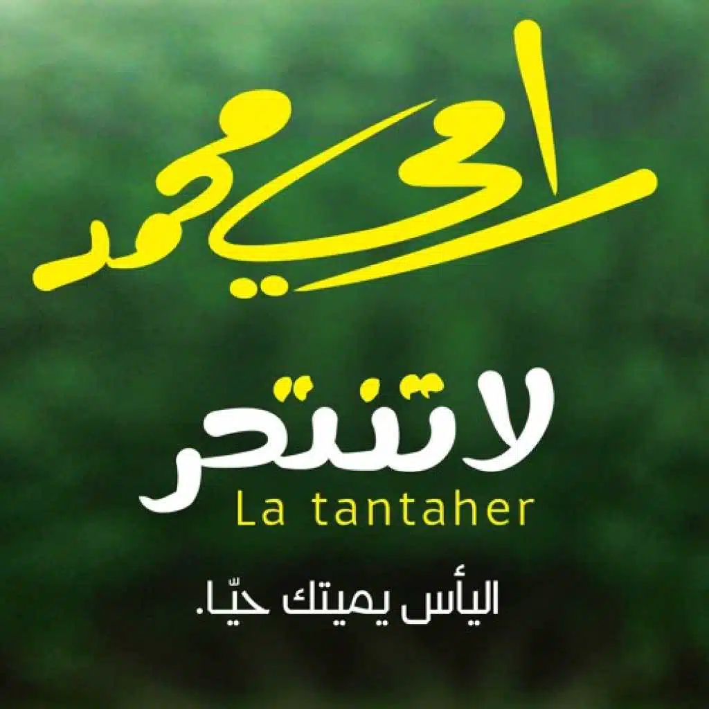 La Tantaher