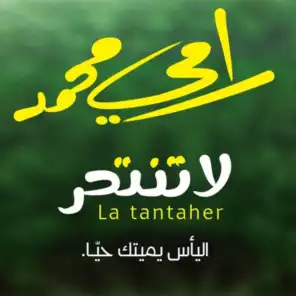 La Tantaher
