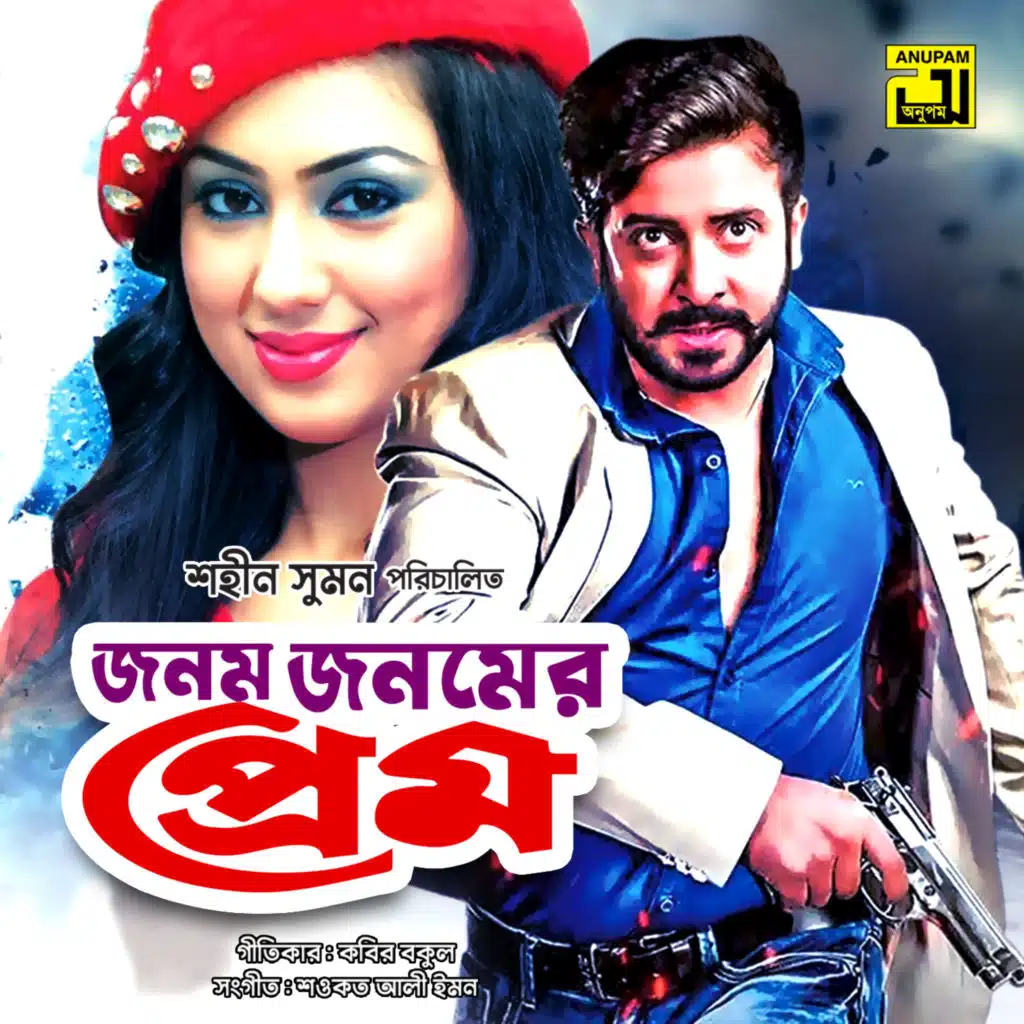 Kabir Bakul & Shawkat Ali Emon