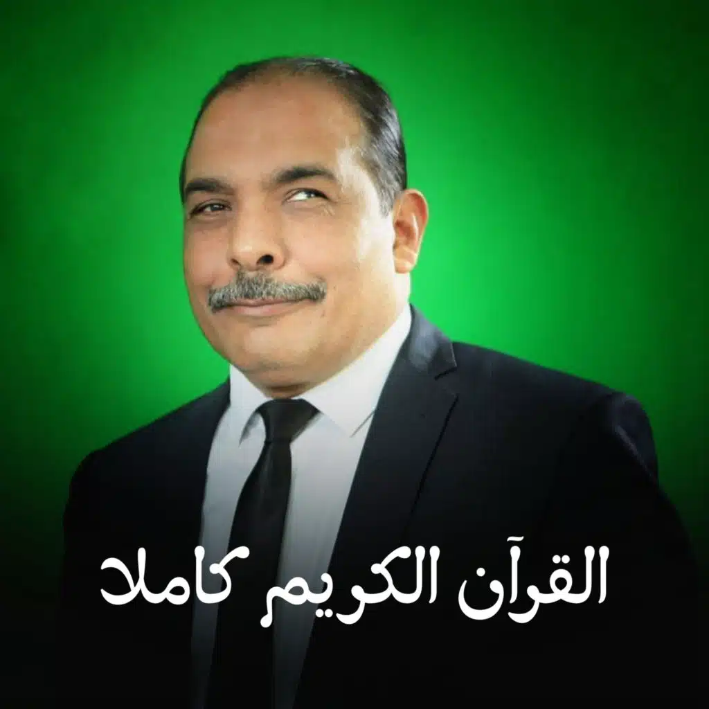 الفاتحة