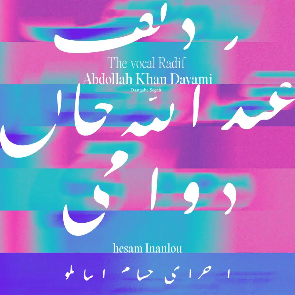 The Vocal Radif Abdollah khan Davami / Dastgah e Segah