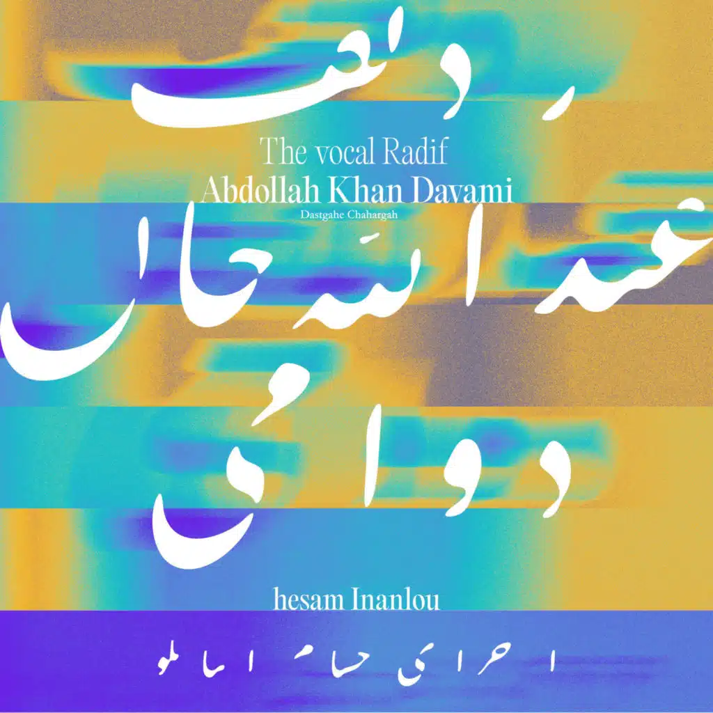 The Vocal Radif Abdollah khan Davami / Dastgah e Chahargah