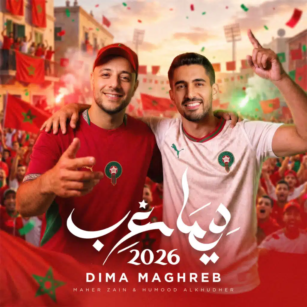 ماهر زين و حمود الخضر