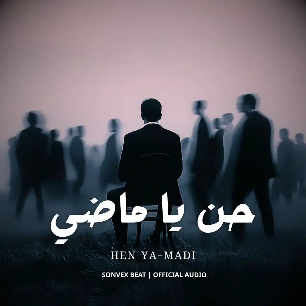 Hen Ya-Madi | حن يا ماضي