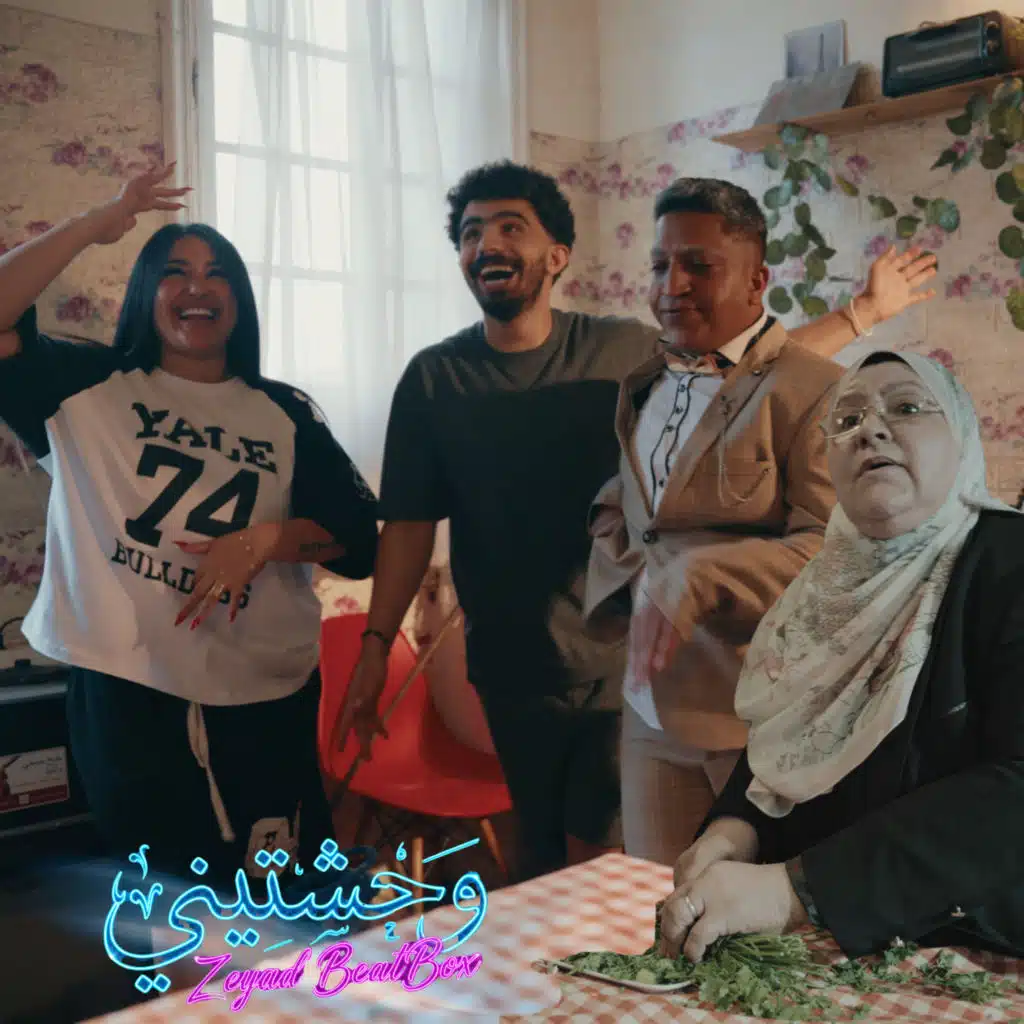 زياد بيت بوكس