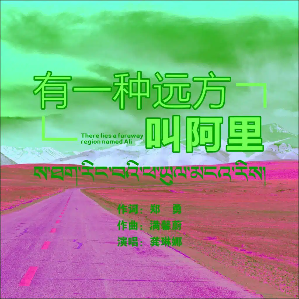 Gong Linna