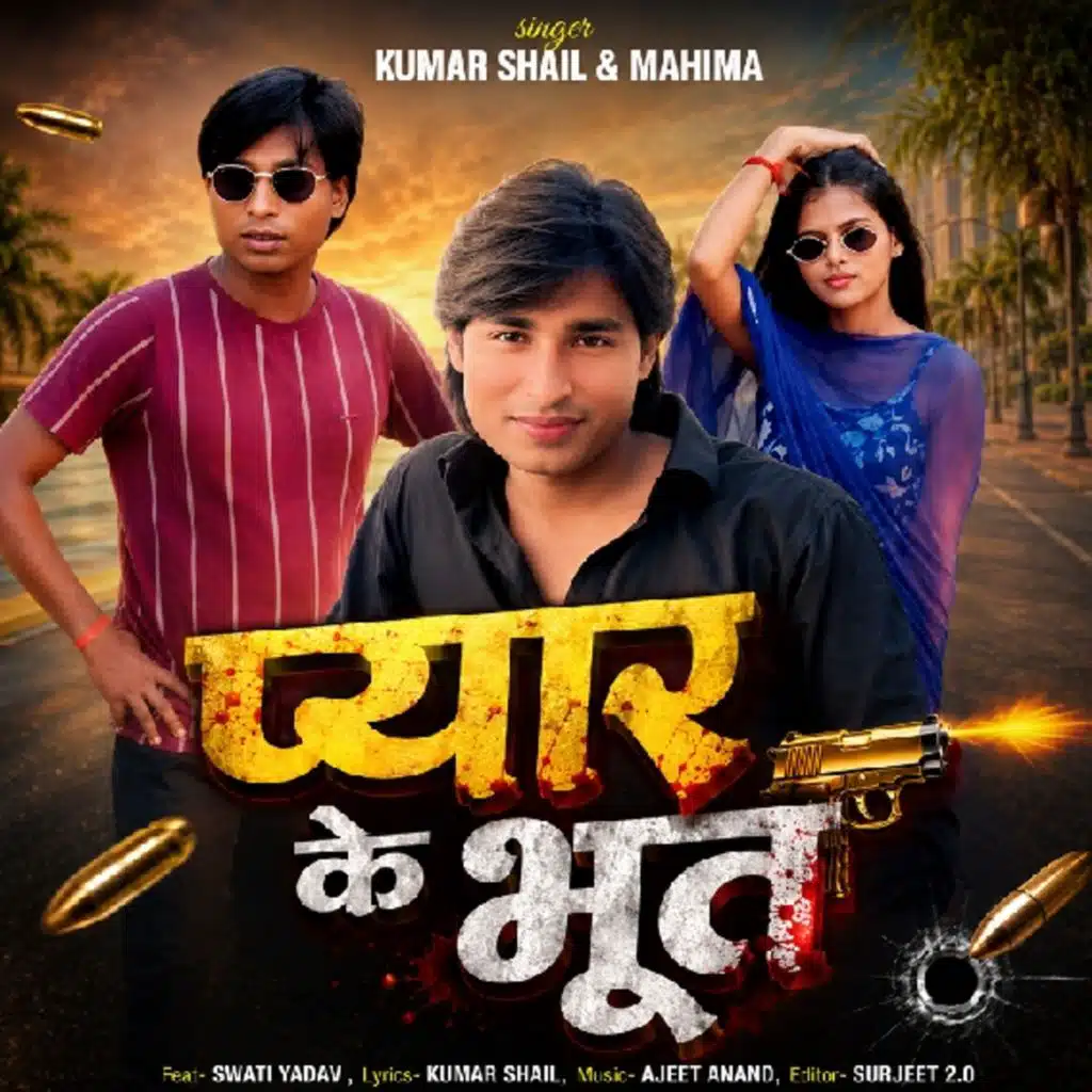 Kumar Shail