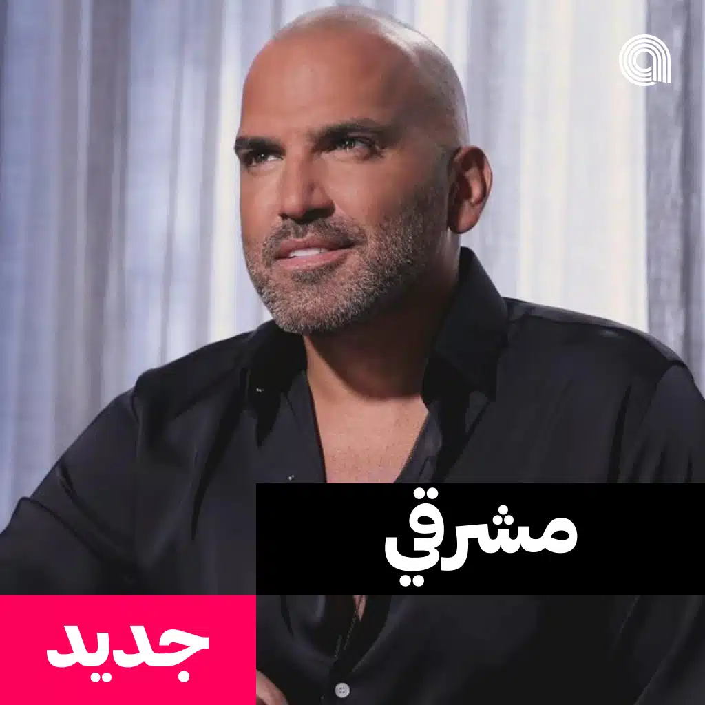 مشرقي جديد