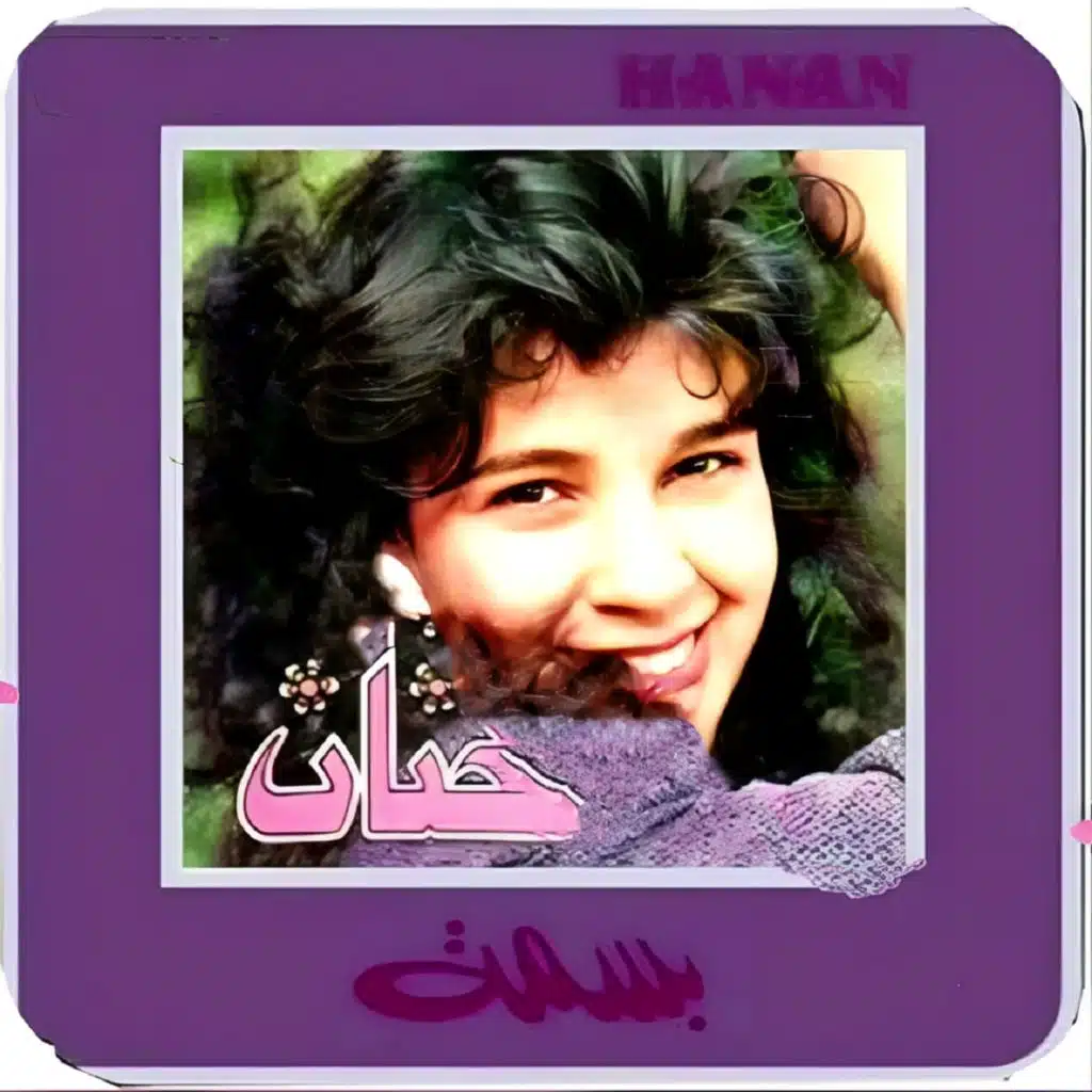 في الشارع ده مدرستي