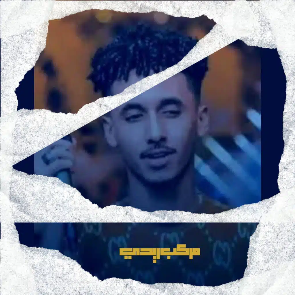 ود الجاك