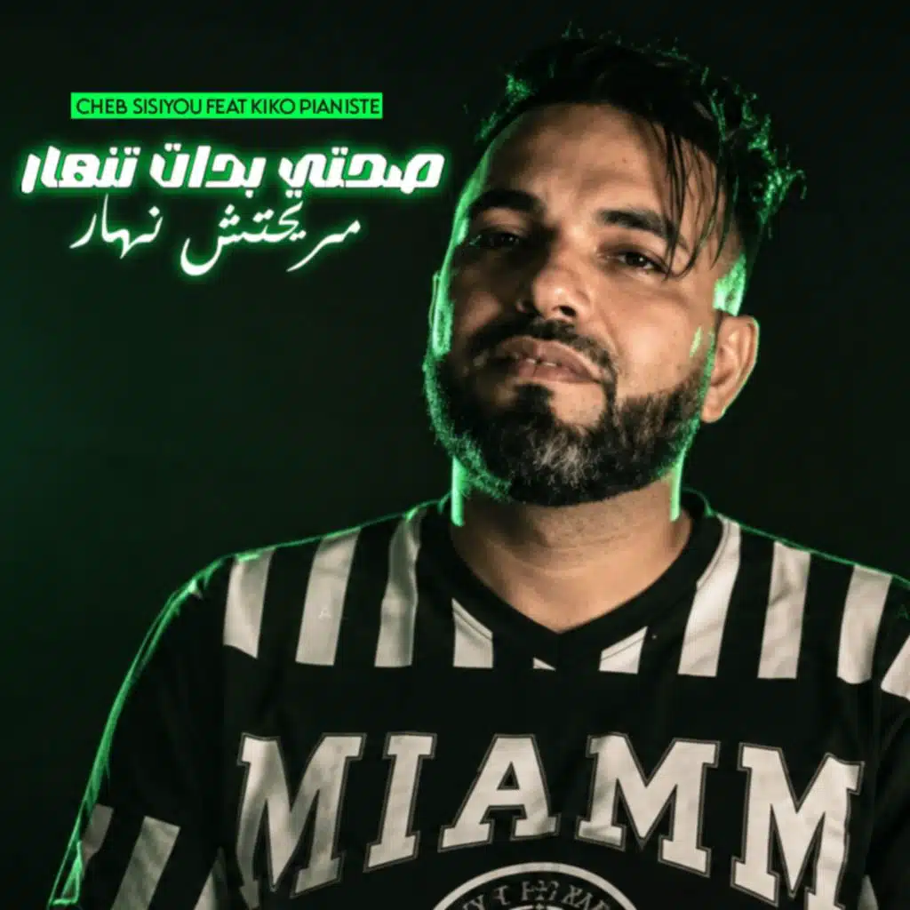 الشاب سيسيو