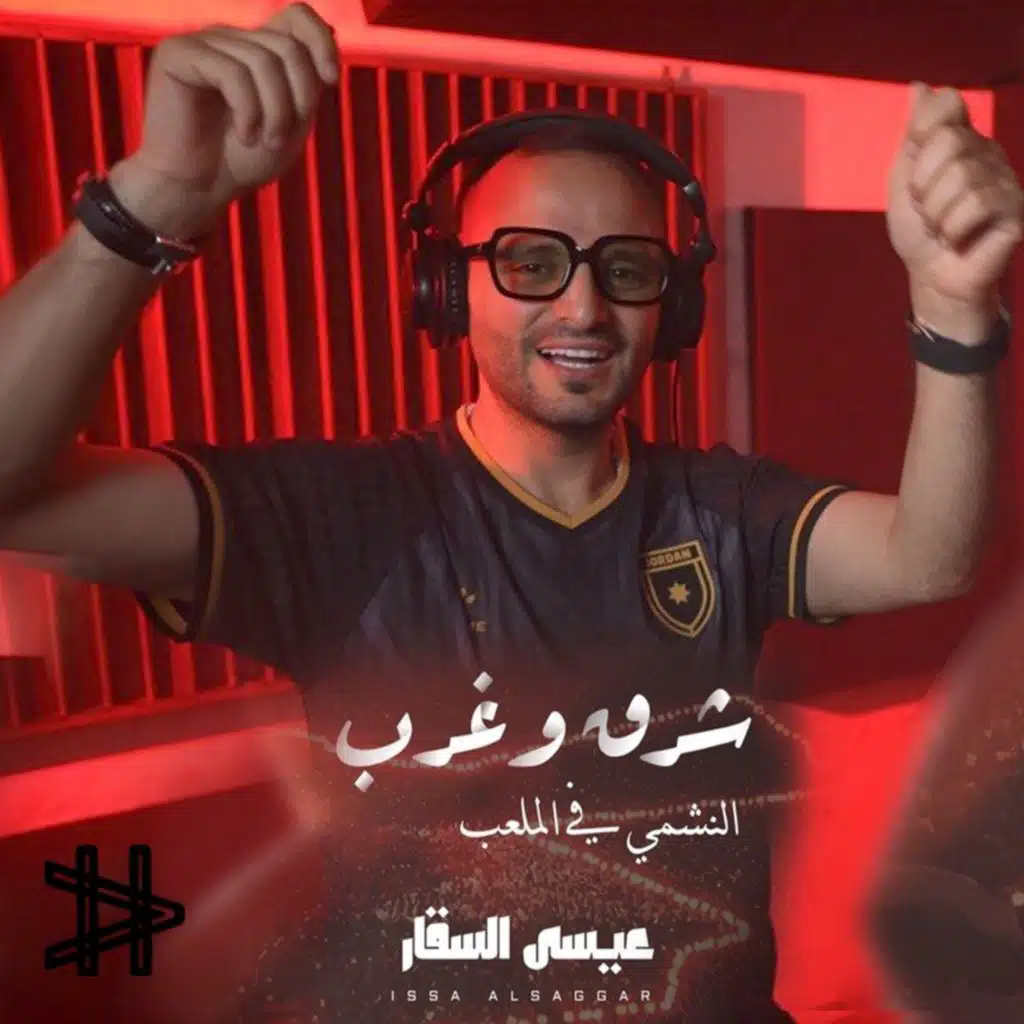 عيسى السقار