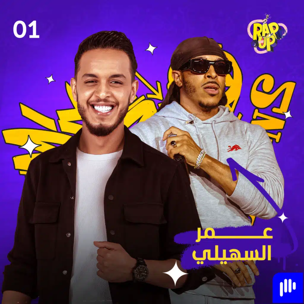 من إمام مسجد إلى أشهر مغني راب Dizzy Dros