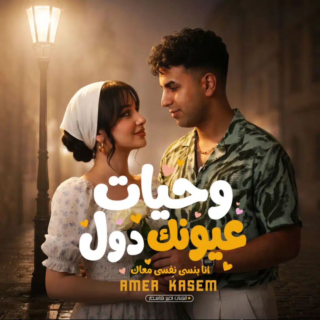 امير قاسم
