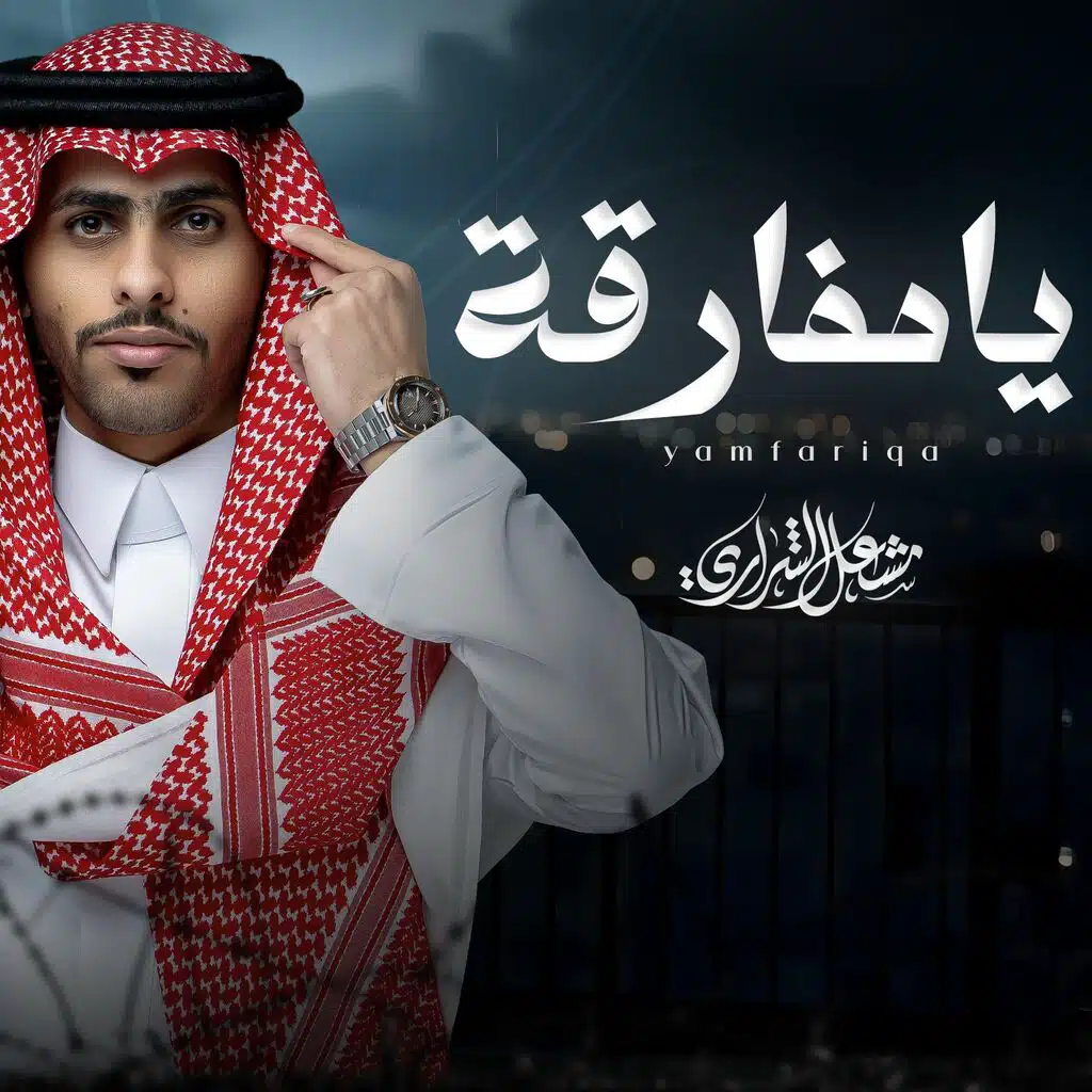 يا مفارقة