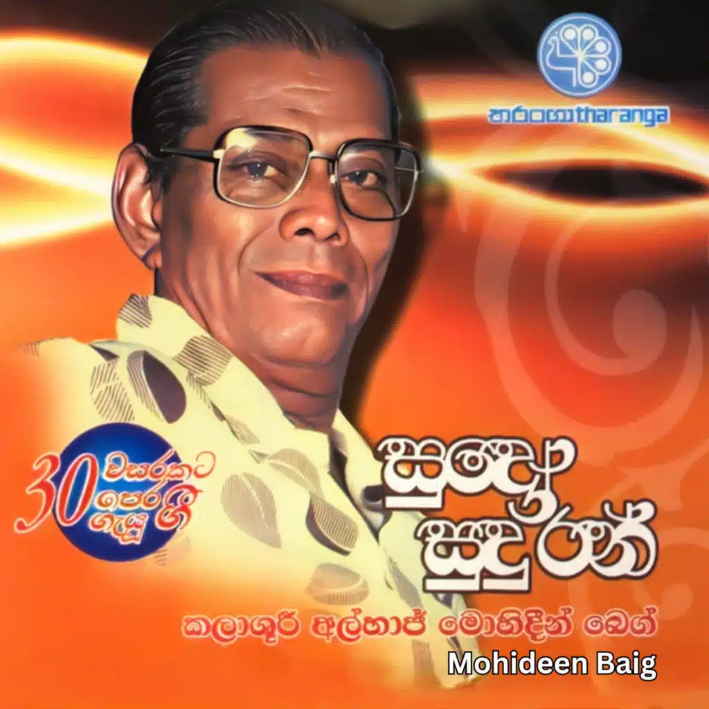 Mohideen Baig