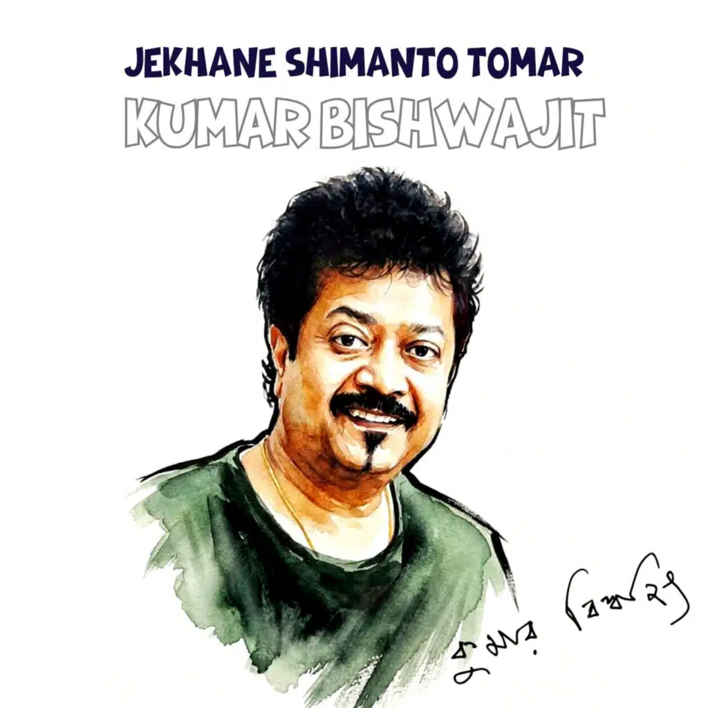 Kumar Bishwajit