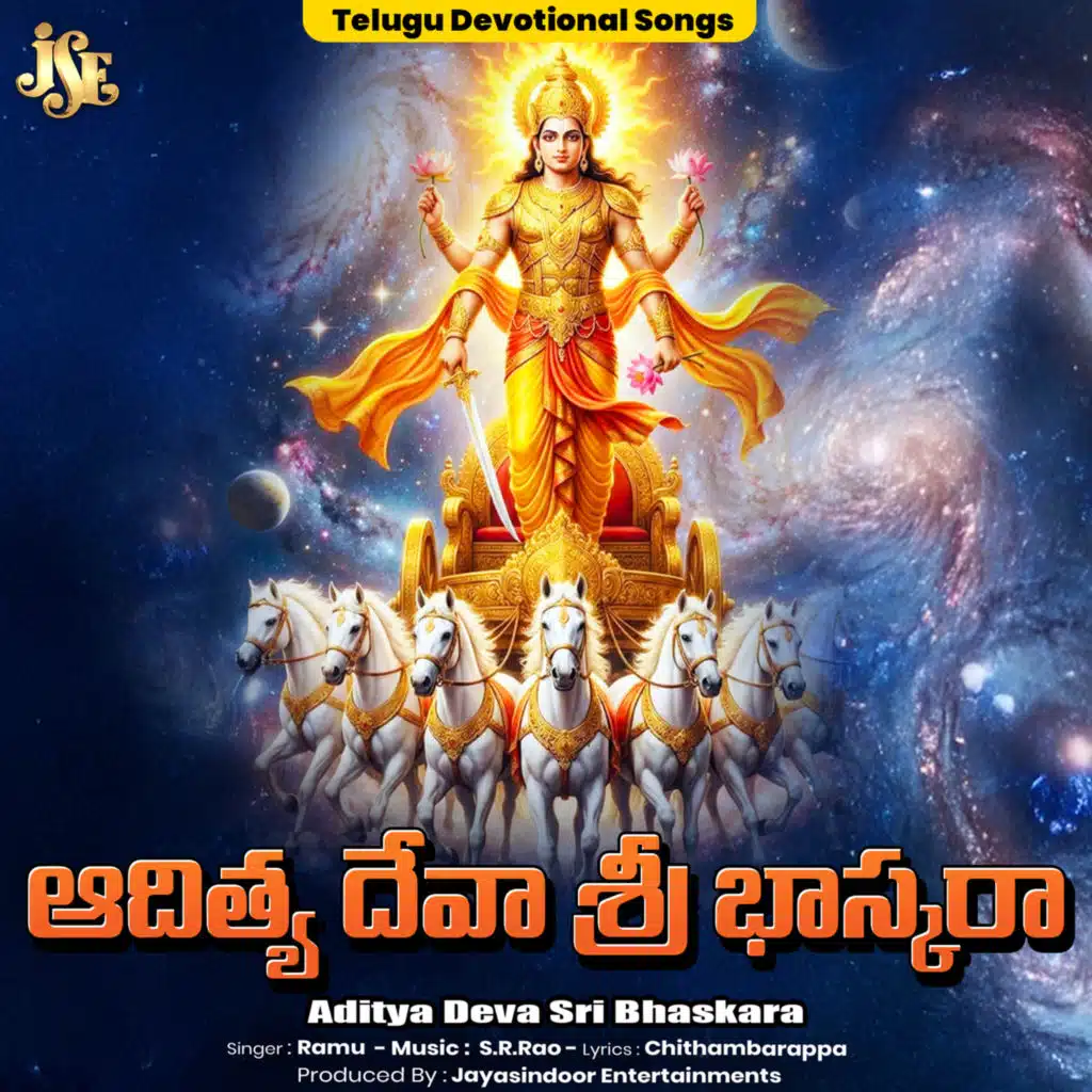 Ramu