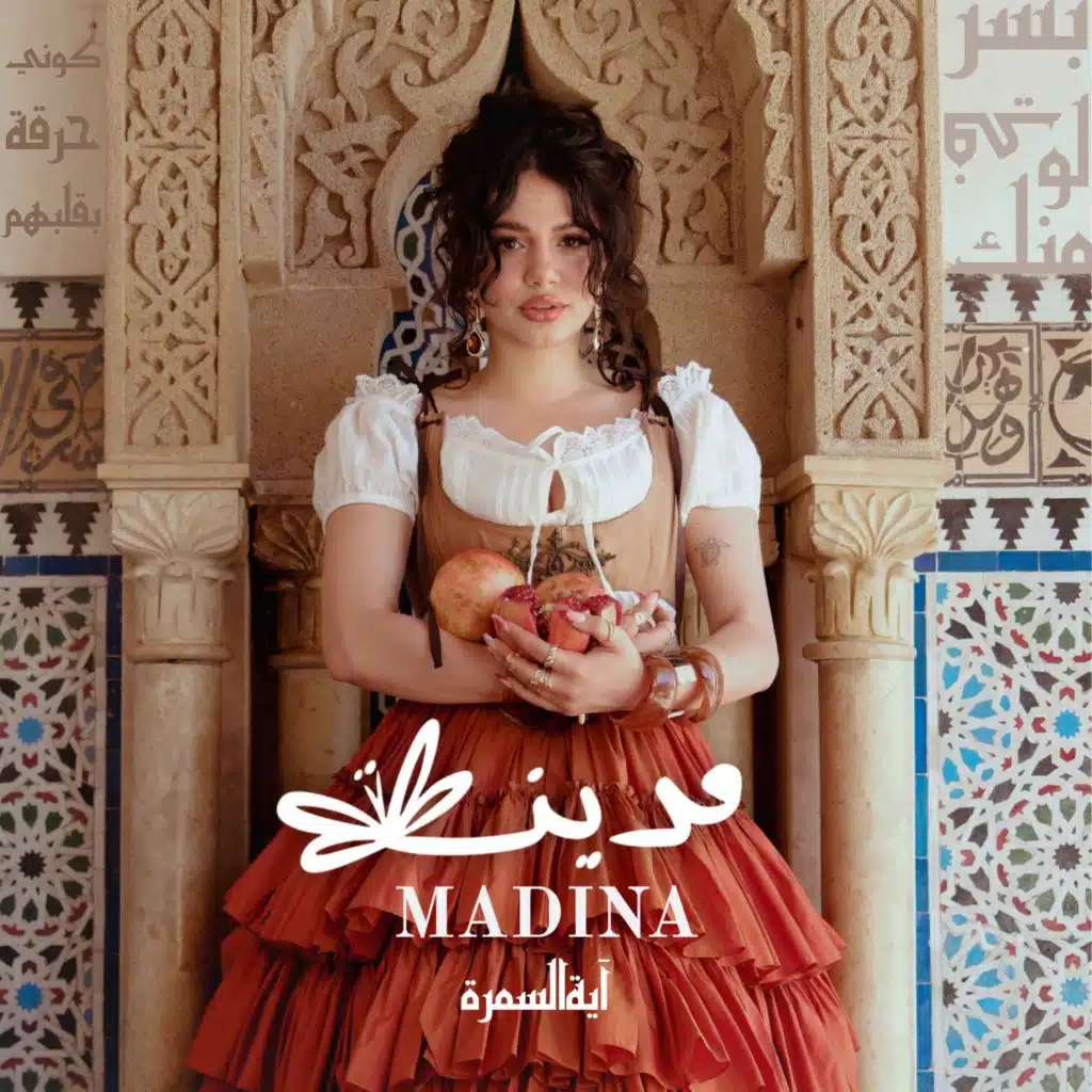 مدينة