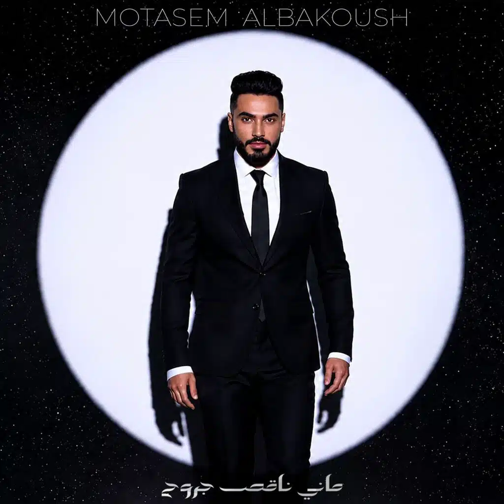 ماني ناقص جروح