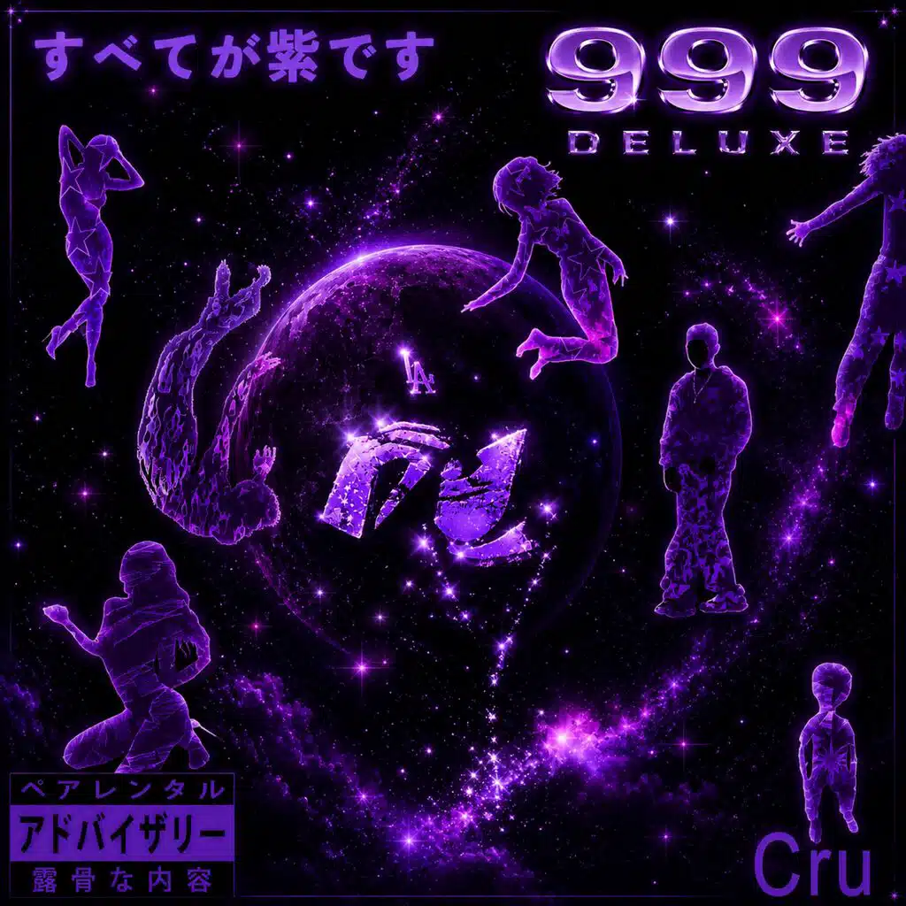 ERRY WHO:DELUXE