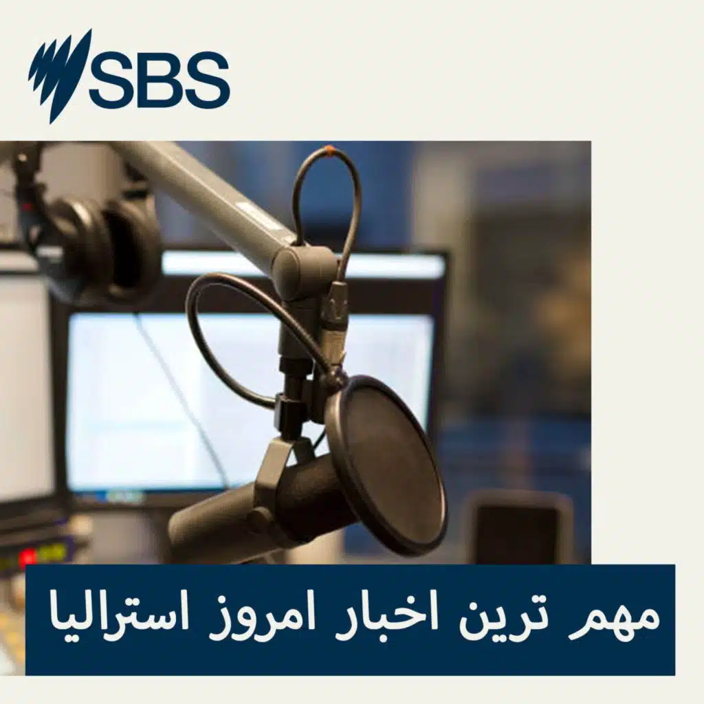 رئیس سازمان اطلاعات و امنیت استرالیا می‌گوید سطح تهدید تروریستی کشور خطر واقعی برای مردم را کمتر از حد نشان می‌دهد