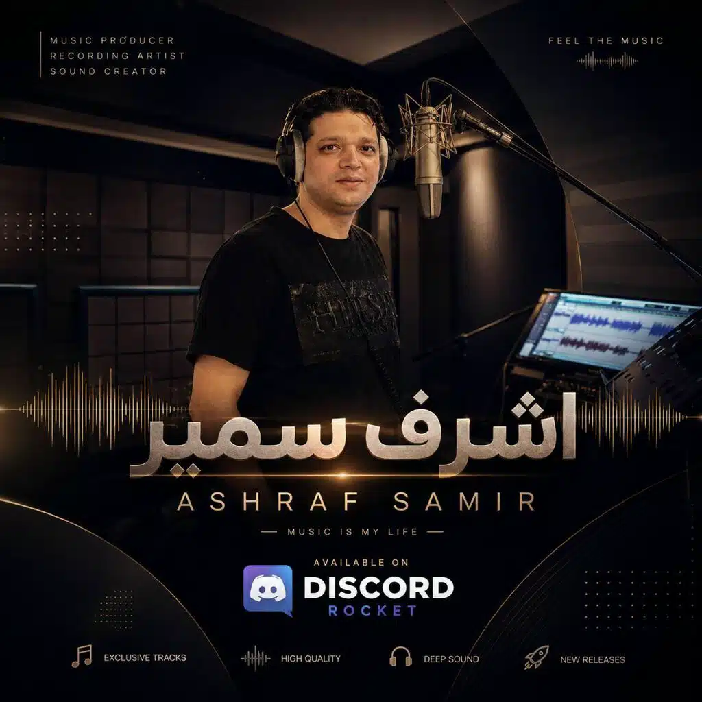 اشرف سمير