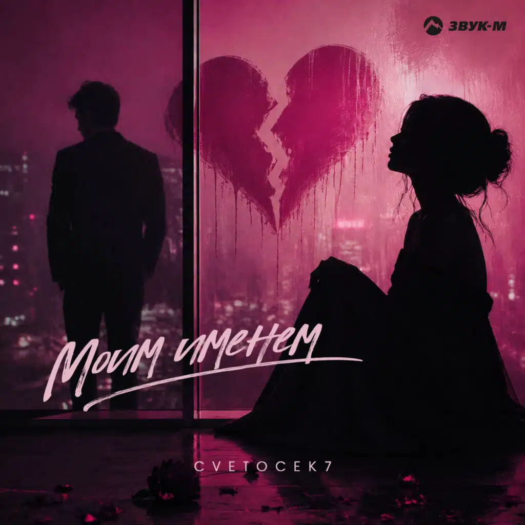 Cvetocek7