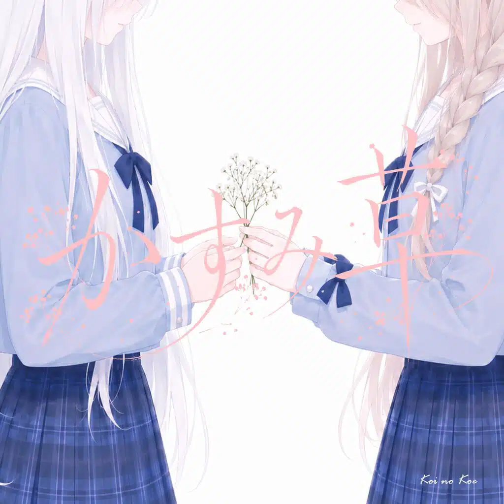 Koi no Koe