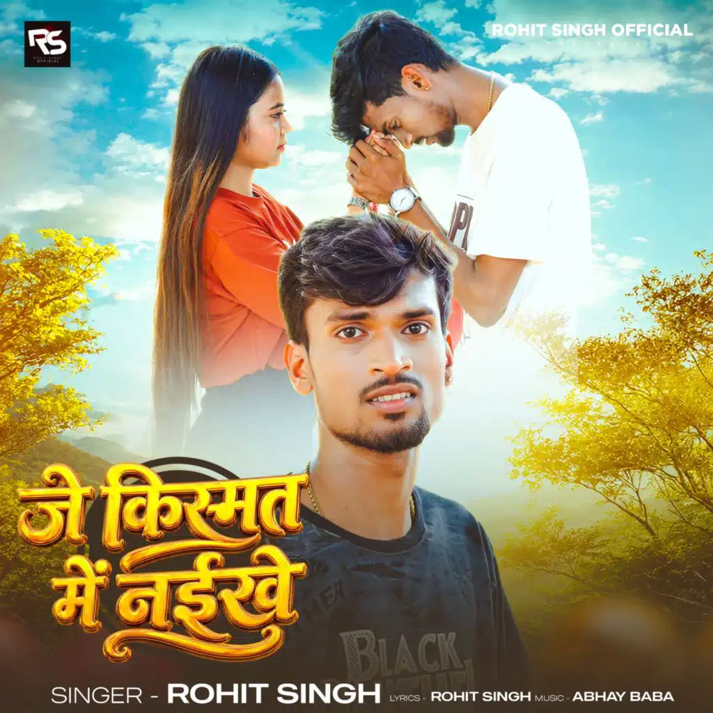 Je Kismat Me Naikhe