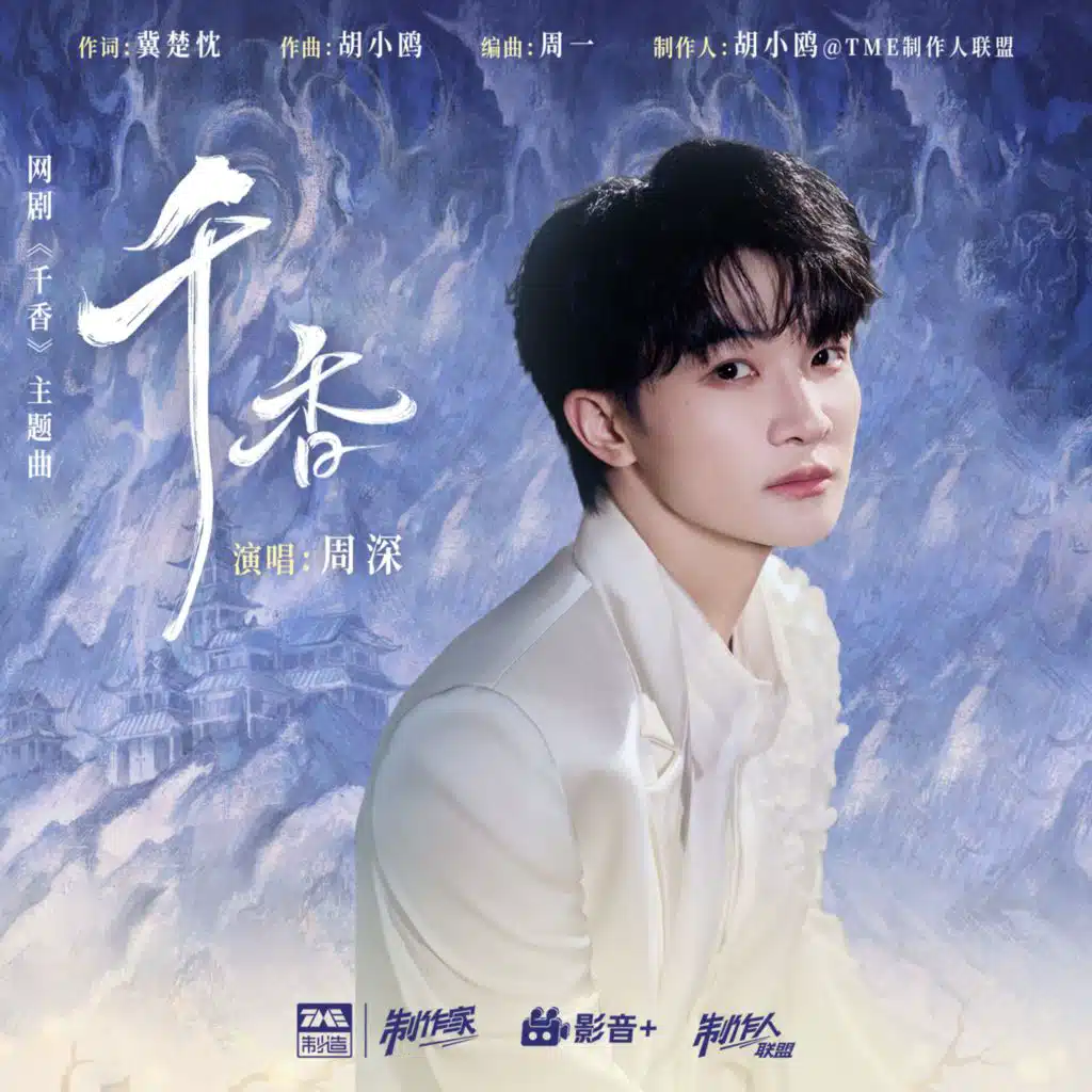Shen Zhou