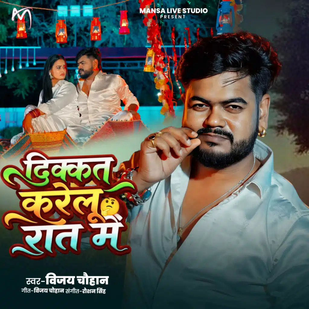 Vijay Chauhan