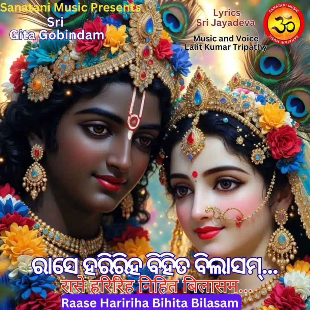 Lalit Kumar Tripathy