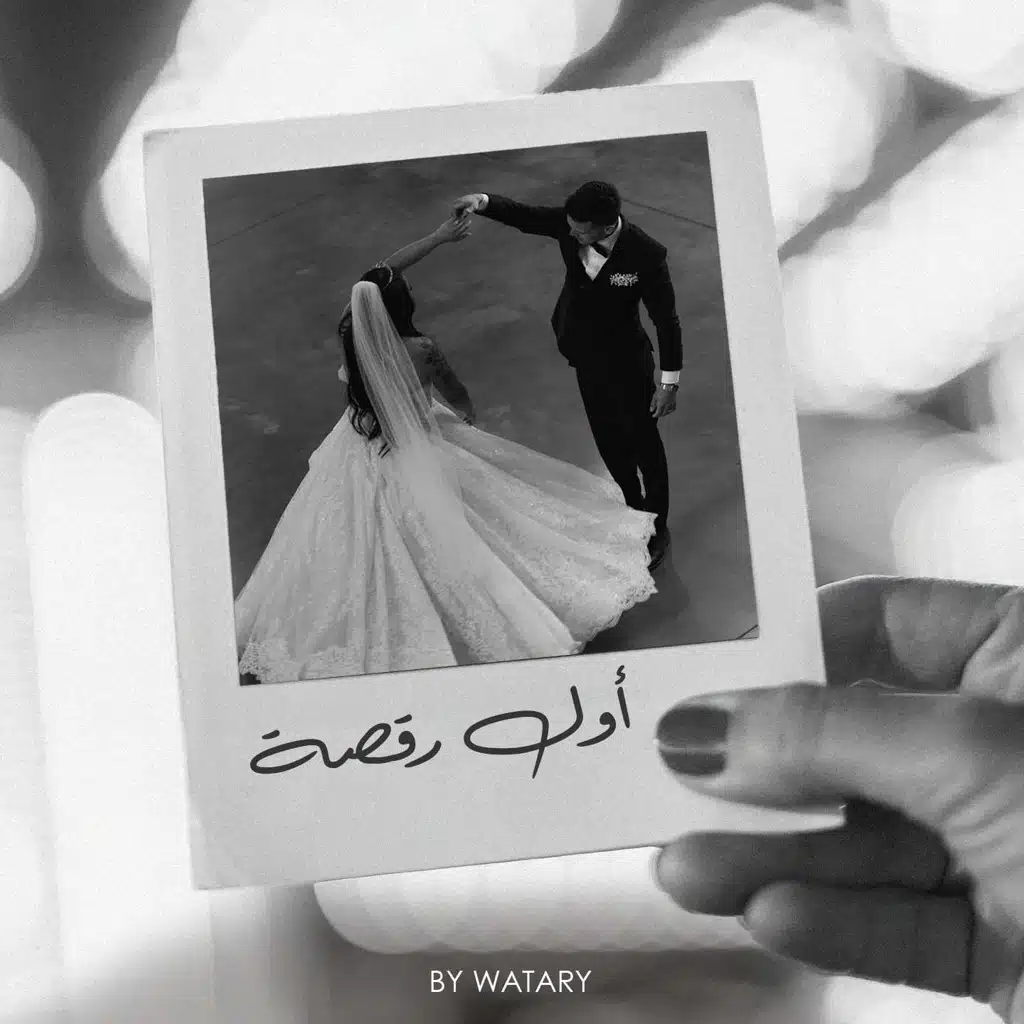 First Dance